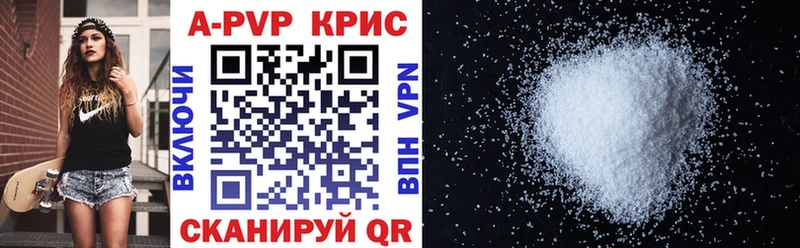где найти   ссылка на мегу сайт  A-PVP кристаллы  Плёс 