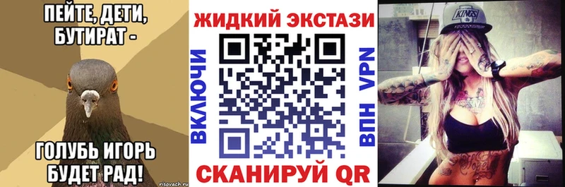 mega онион Плёс Бутират Butirat