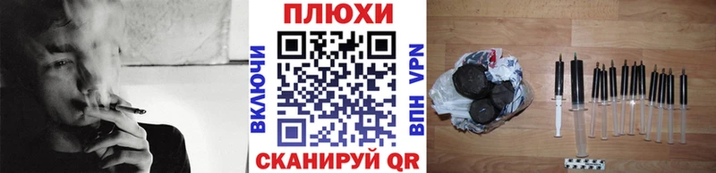 ГАШ хэш  Плёс 