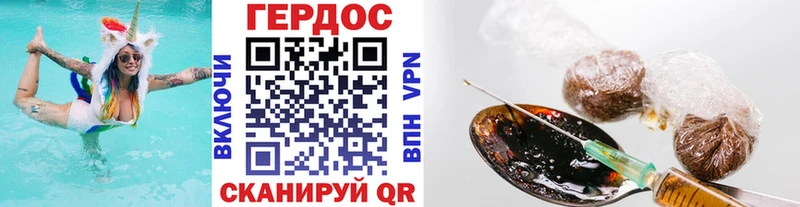 ГЕРОИН гречка  Плёс 