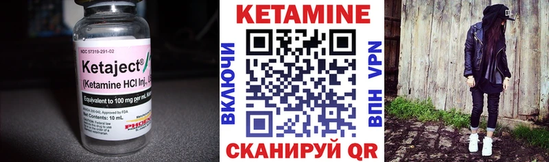 КЕТАМИН VHQ Плёс